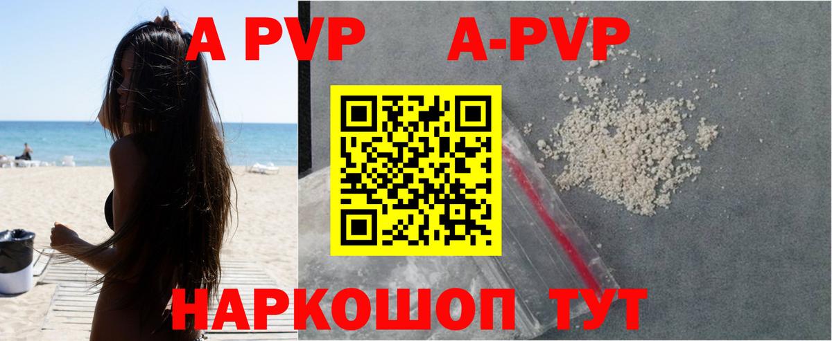 A PVP крисы CK Лыткарино