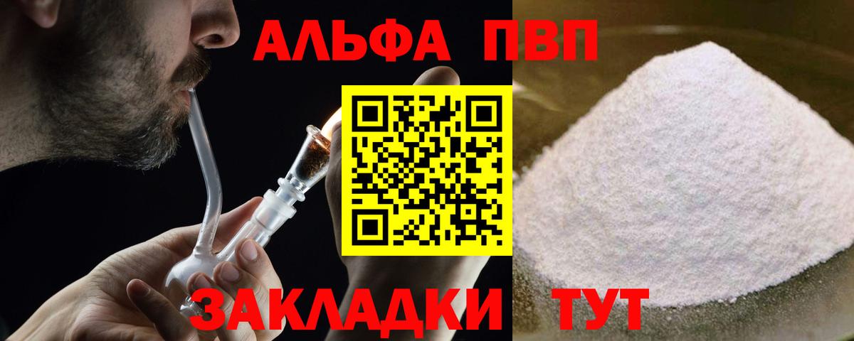 Лыткарино  Alpha-PVP мука  A PVP Соль  Alpha PVP СК КРИС  Вход с VPN 