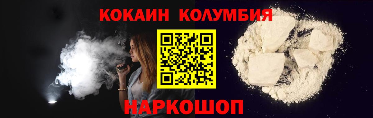 КОКАИН Fish Scale Лыткарино