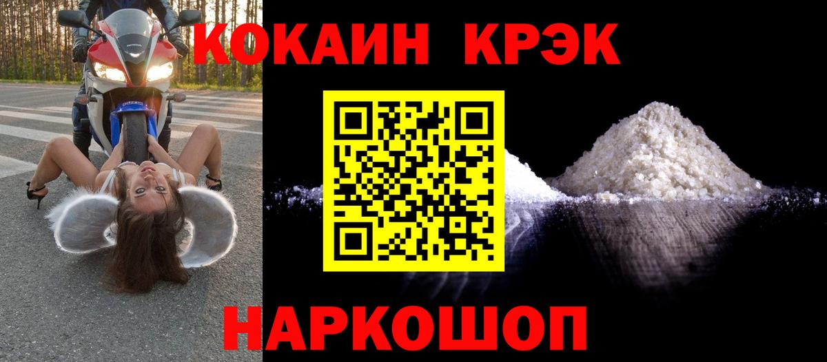 COCAIN  Вход с VPN  COCAIN Эквадор  Лыткарино  Кокаин Эквадор 