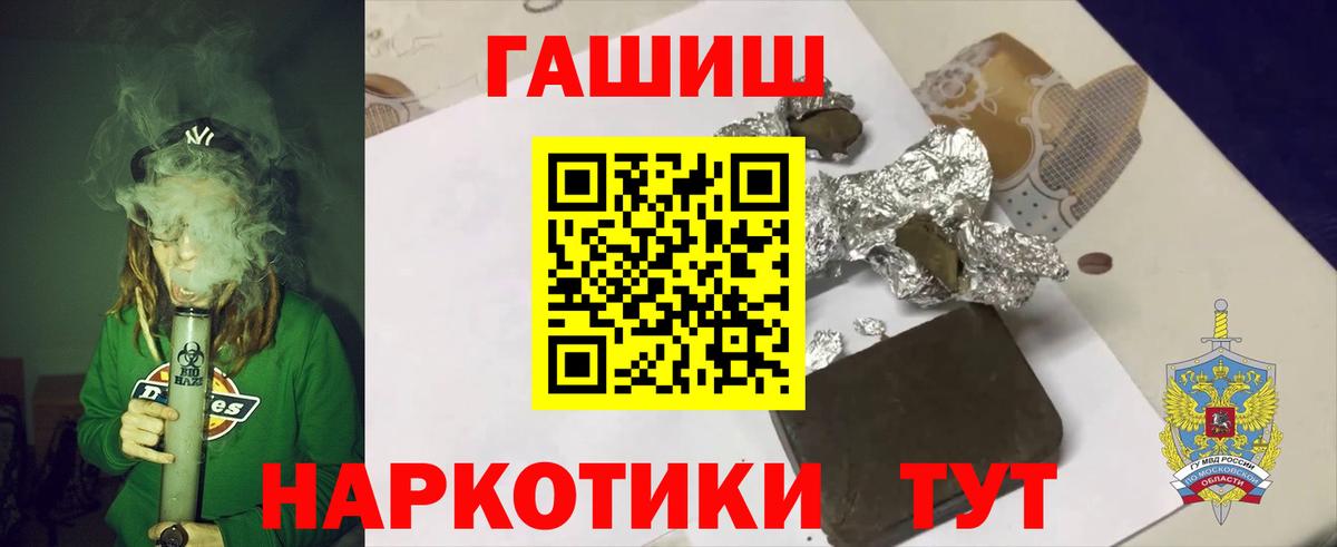 Гашиш гашик  ГАШ hashish  Лыткарино  Вход с VPN 