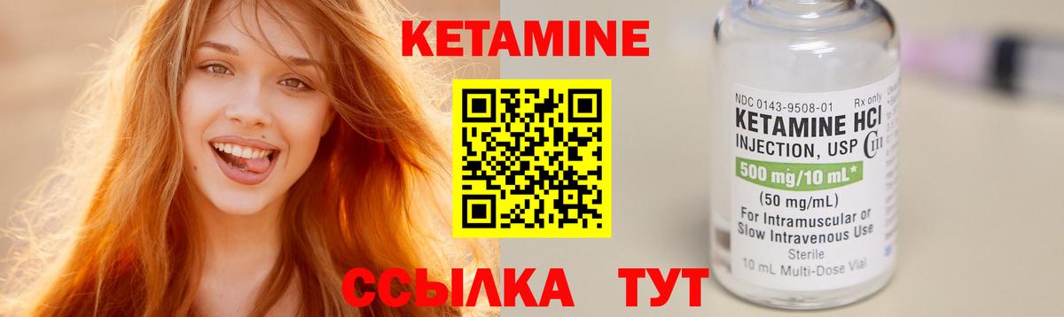 Лыткарино  Кетамин ketamine  КЕТАМИН ketamine  Вход с VPN 