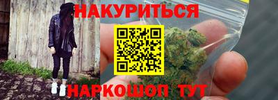 марихуана Старая Купавна