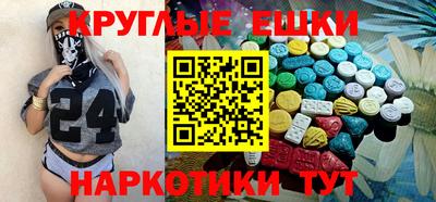 ешки Ставрополь