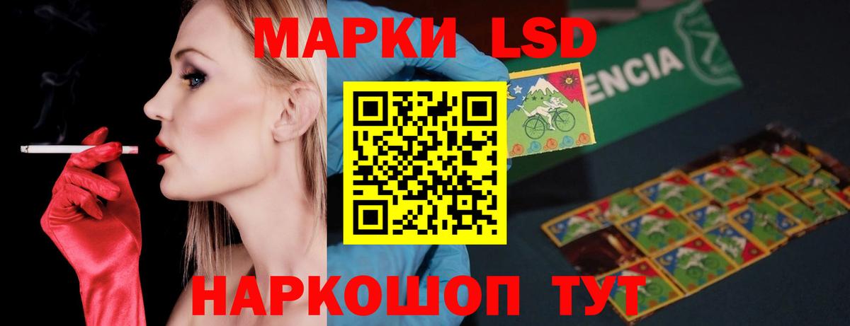 ЛСД экстази кислота Лыткарино