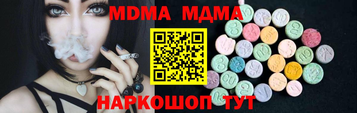 МДМА Molly  Вход с VPN  МДМА  Лыткарино  МДМА VHQ 