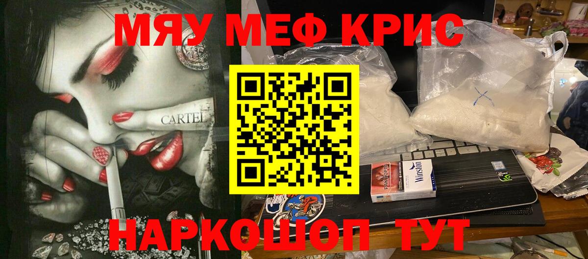 МЯУ-МЯУ VHQ  МЯУ-МЯУ  Лыткарино  Мефедрон  МЯУ-МЯУ mephedrone  Вход с VPN 