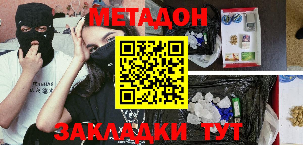 Лыткарино  Метадон белоснежный  Вход с VPN  МЕТАДОН methadone 