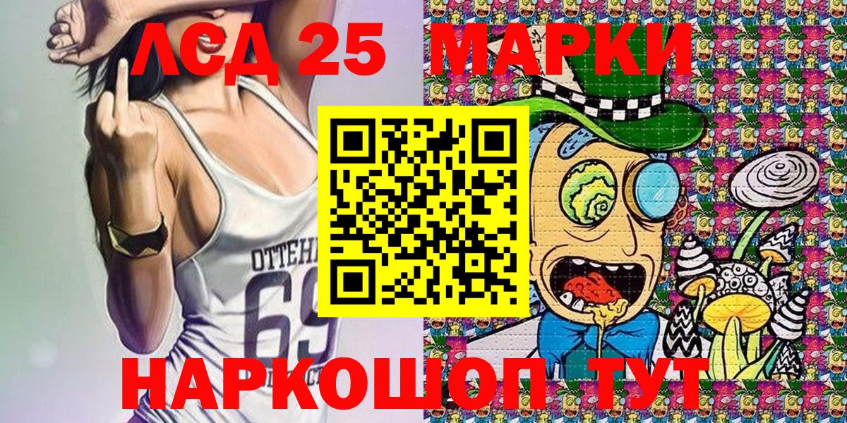 Наркотические марки 1,5мг Лыткарино