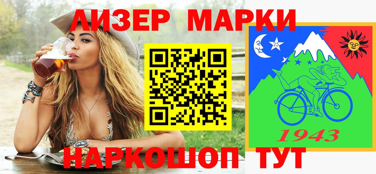 Марки 25I-NBOMe 1500мкг  Марки 25I-NBOMe  Марки 25I-NBOMe 1500мкг  Лыткарино  Вход с VPN 